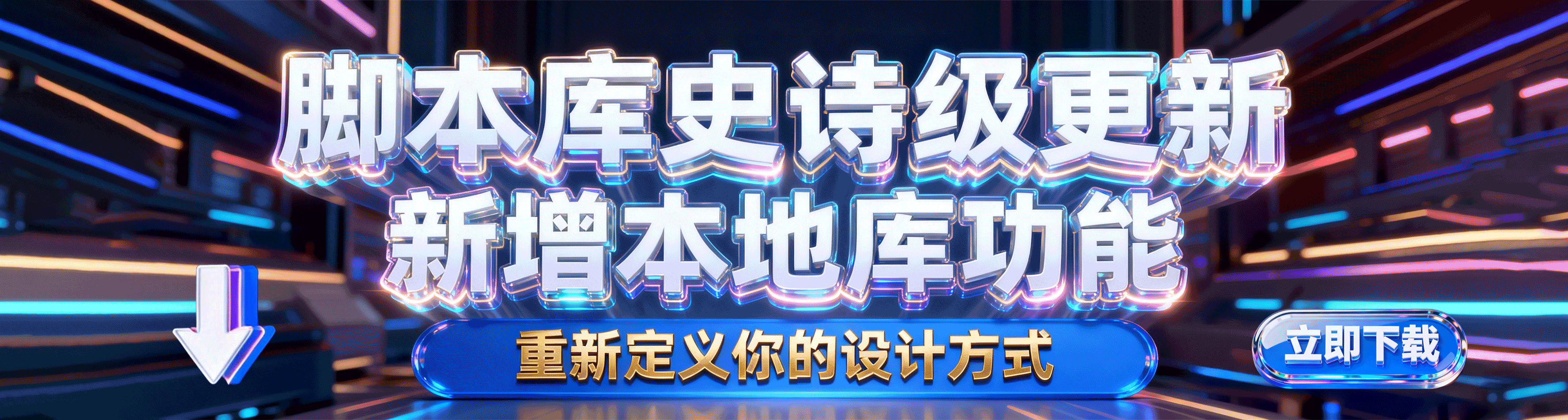 广告也精彩